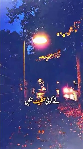 Meria kushiyan Mera Hasa Sab Tera Hath Ah