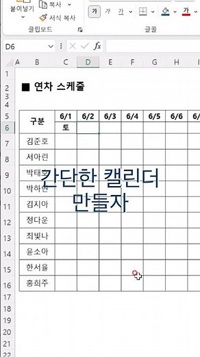 심플한 엑셀 캘린더 만들기 #excel #달력 #엑셀양식 #엑셀강의