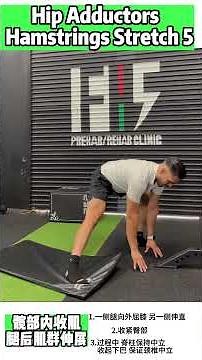 Hip Adductors & Hamstrings Stretch (Option 5)｜Advanced Posterior–Medial Chain Control
