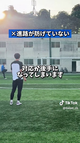 センターバックに必要な守備の基本