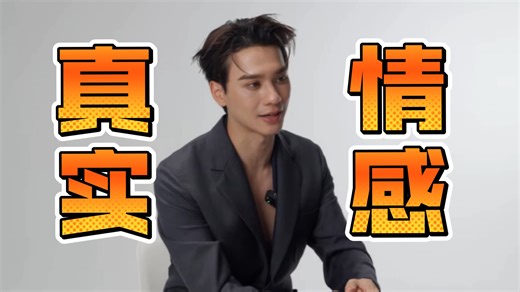 Kengnamping 专访Keng Harit:我的人生像一场彩票和一次冒险，无比幸运的是遇到我的伴侣