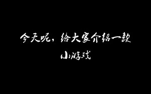 【Steam游戏推荐】Atomega 超量原子 游戏试玩推荐