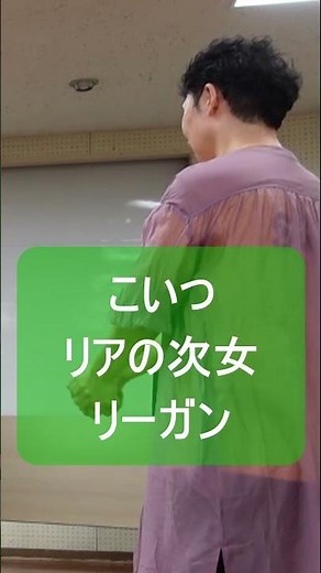 あらすじ紹介してもネタバレにならない本家リア王のだいたいのあらすじ紹介 #リア王 NSF「リア荒野」 #演劇 #照明 #nsf #桃唄309 #shorts #舞台 #桃唄309