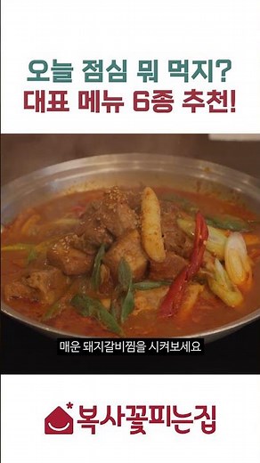 오늘 점심 뭐 먹지 대표 메뉴 6종 추천!