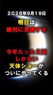 明日9月19日、「宵の明星」金星が最大光度を迎えます✨