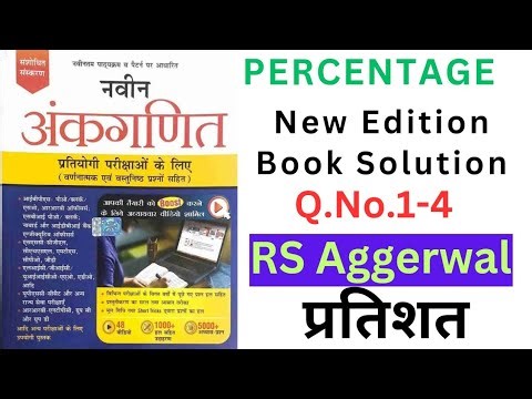 |Percentage short tricks|RS Aggarwal book percentage Question answer|