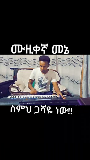 Ethio Song by Yoseph Ayalew and Kibar Anita Bicha