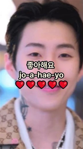 “Learn How to Say ‘I Like You’ in Korean – Must Know!” #drama #learnkorean #shortkorea