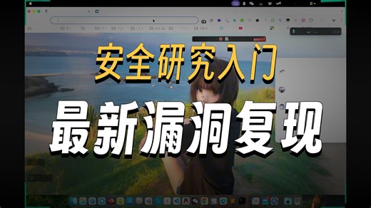 24.【主流WAF沦陷】Java 幽灵比特位（Ghost Bits）手把手带你新型WAF绕过