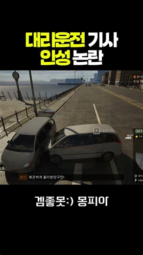 Mongpia Personality Controversy | Designated Driver Simulator | Designated Driver Simulation Game...