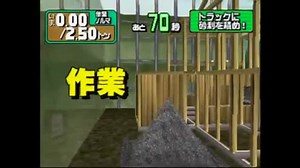 パワーショベルに乗ろう!! 現場王PC30MR＋PC100 難易度達人 EDあり