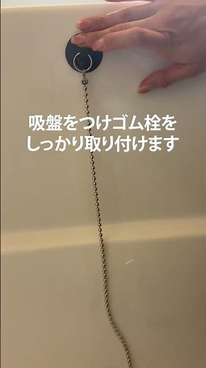 【お風呂の栓壊れた方必見】工事なしでお風呂の栓直す方法。これでまたお湯溜められます#風呂栓壊れた#風呂栓故障#プッシュワンウェイ排水栓#ポップアップ排水栓故障#ショート #diy #リフォーム