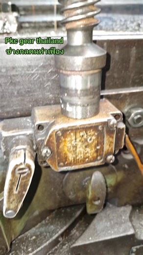 1.9K views · 20 reactions | Gear maker งานตัดเกลียว Module 2 2ปาก #ช่างกลคนทำเฟือง #รับกลึงชิ้นงานและตัดเฟืองทุกชนิด #คลิปReelsสร้างรายได้ #สร้างรายได้จากเนื้อหา #handmade pkc gear thailand | อา หย๋ง | Facebook