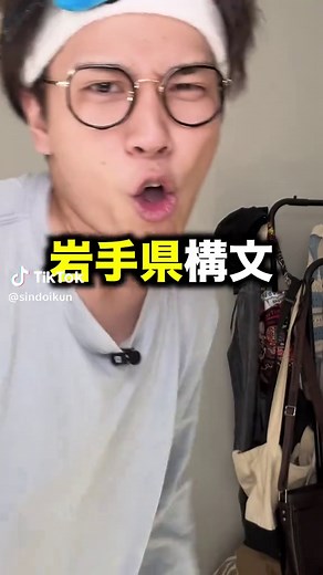 岩手県方言の魅力と特徴
