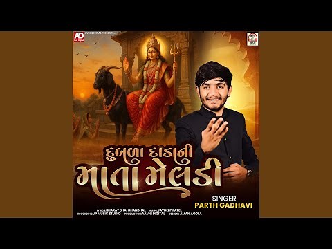 Dubda Dada Ni Mata Meldi