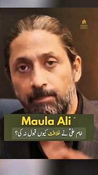 Why Did Imam Ali Refuse the Caliphate? 🤯 | Xaryab Haschmi | #shorts #imamali #khilafat