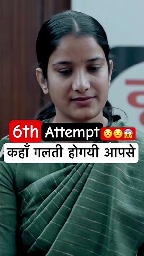 6th attempt-में बनी IAS 😁😱✅✅ | drdivyakirtisir | upscinterview