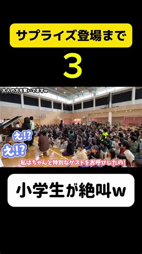 小学校に突然プロがサプライズ登場したら小学生の反応が最高すぎたwwwww フルver. 【検索🔍ハラミちゃん YouTube】 ⁡ - - - - - - - - - - - - - - - - - ✄ ⁡ さぁ、2026年は日本一周するぞーーーー🌈✈️✨✨ ◤￣￣￣￣￣￣￣￣￣￣￣￣ ハラミちゃん 47都道府県ツアー2026決定🎊 ＿＿＿＿＿＿＿＿＿＿＿＿＿＿◢ 全世代楽しめるピアノライブ🎹😳✨ 🎫チケットぴあにて発売中！ https://w.pia.jp/t/harami/ 検索🔍【ハラミちゃん 47都道府県ツアー】 第1弾会場を発表ですっっ🗓️ お近くの際は遊びきて🧡 ⁡ - - - - - - - - - - - - - - - - - ✄ ⚠️第1弾の発表です！ 9月以降の会場は第2弾をお待ちください！！🙇‍♂️ 【埼玉​】 2026年4月5日(日)​大宮ソニックシティ 大ホール 【石川】 2026年4月25日(土)金沢市文化ホール 【富山】 2026年4月26日(日)高周波文化ホール 【大阪​】 2026年4月29日(水祝)​オリックス劇場 【熊本】20