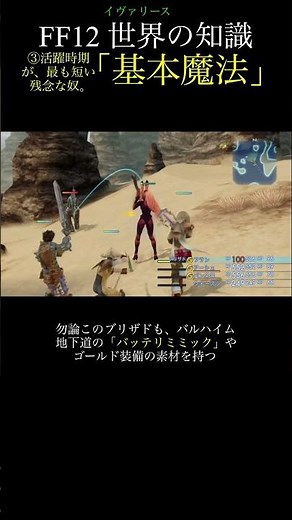 【FF12TZA】③ブロッホさん、売っててくれ！「基本魔法」【解説】(月曜〜土曜投稿！)#ff #ff12 #弱くてニューゲーム