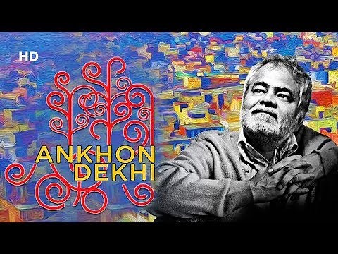 Ankhon Dekhi (HD) | Sanjay Mishra | Seema Pahwa | Rajat Kapoor | Bollywood Latest Movie