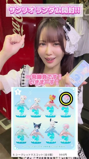 Sanrio Characters #sanrio #sanriogirl #sanriocharacters #kuromi