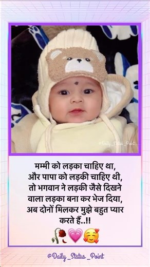 पापा और मम्मी दोनों का भगवान ने सुन लिया #song #bollywood #love #emotional #funny #feeling #baby