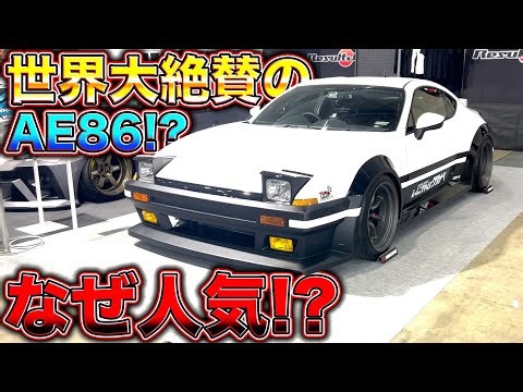 東京オートサロン2026で世界が注目するのはAE86！？その真相がまさかの、、？？This is Japan's Neo 86!