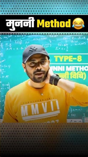 मुननी Method 😅 #funny #memes || Ft. Aditya Ranjan Sir