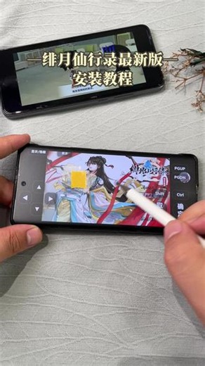 《石村村长》绯月仙行录最新版下载教程已备好，从凌霄宫弟子开启完整修仙之路#绯月仙行录怎么下载#绯月修仙录手机版#绯月修仙录#绯月行