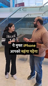 41K views · 539 reactions | This free #iphone will cost you a lot . #technology #tips #scam #online | Techlusive | Facebook