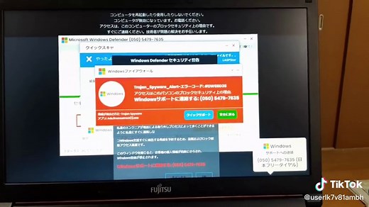 トロイの木馬ウイルス警告：マイクロソフトサポートに電話してください！