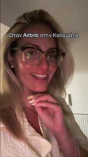 Ζητάς παράθυρο με θέα και το παίρνεις