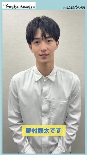 [Nomura Kota] Starting tonight! [Dear My Baby ~Until I Control You~] #shorts