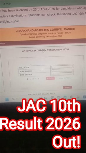JAC 10th Result 2026 Out | How to Check Jharkhand Board Class 10th Result #results #shorts