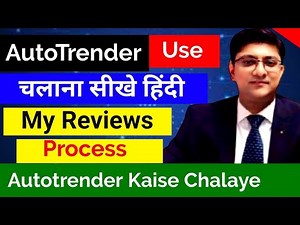 Smc autotrender account kaise banaye | Smc autotrender | Smc autotrender review | Free trial