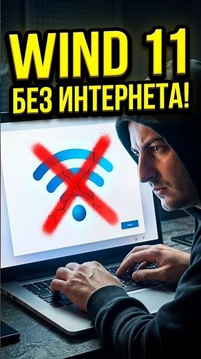 How to install Windows 11 WITHOUT the Internet (Hidden button) 🚫🌐 #windows11 #windowsinstallation