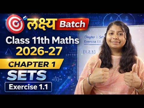 Class 11th Ex 1.1 | Class 11 Maths Chapter 1 Sets | CBSE NCERT | 2026-27 #class11maths #ncert #sets