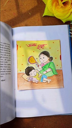 Childhood Memory Drawing😌♥️.. #art #childhood #bengali #relatable #ytshorts #viralshorts #shorts