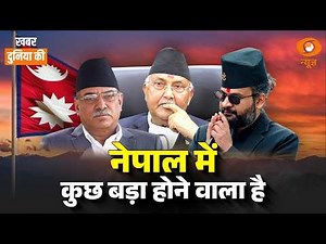 Nepal | Direction of the country will be decided on March 5 | चुनावी हलचल | CS Joshi | World News