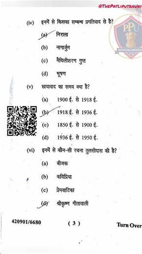 PPU UG Regular Sem-1 PYQ 2024 (MJC1: Major Core Course) Hindi #ppu#ugsem1#pyq#ug#exam#ppuexam#hindi