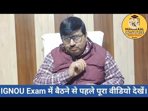 Big Changes || IGNOU Exam में बैठने से पहले जरूर देखें।