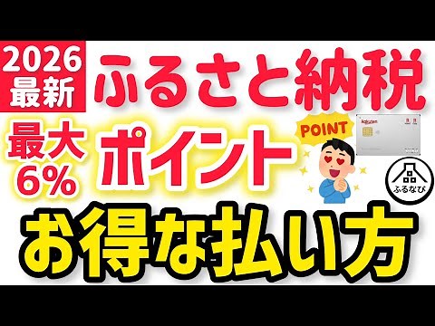 [2026 Latest] Get up to 6% point cashback with Furunavi! We explain how to make the most of your ...