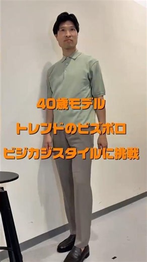 着てみたら「やばっ」ってなった夏の仕事服【40代の正直レビュー】 #ポロシャツコーデ #ビジネスカジュアル #メンズコーデ #クールビズ #大人のビジカジ