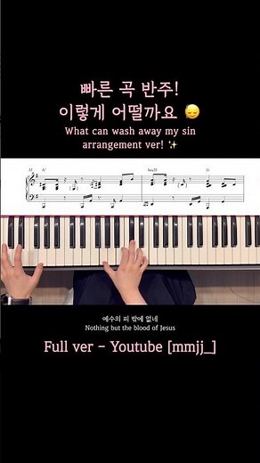 신 나 게 찬 양 🩶 #반주 #piano #worshipmusic #교회반주 #gospelmusic #hymns