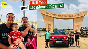 INB ട്രിപ്പ് ഇനി പാകിസ്ഥാനിലേക്ക് 🇵🇰 Visiting India Pakistan Border, Tanot, Longewala ഒരു അതിർത്തി വ്‌ളോഗ് #techtraveleat #inbtrip | Tech Travel Eat by Sujith Bhakthan