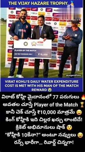 King kohli Player of the match #trending #viral #trendingnow#cricket #viratkohli