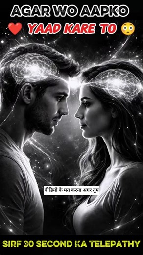Kya Telepathy Sach Me Kaam Karti Hai? 🧠✨#ThoughtPower #Manifestation #ReelsIndia #EnergyVibes