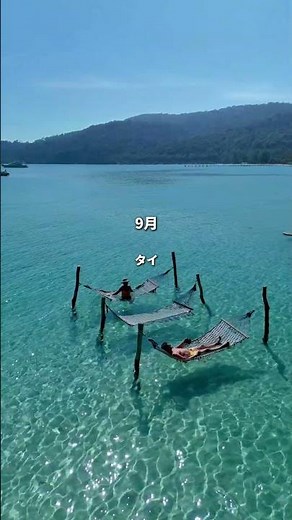 📆 月別で選ぶ「6つのバケットリスト旅先」#絶景 #海外旅行 #旅行 #観光 #絶景スポット #ご褒美旅行 #次の旅行先 #2025旅行 #travel