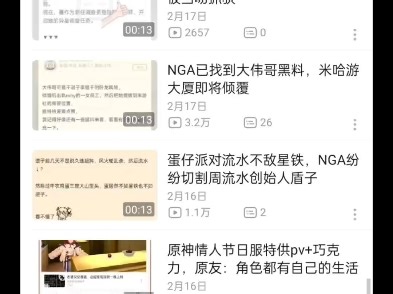 从分享游戏到除了带节奏不会发任何东西，本来还有点思考到无脑带节奏到米站和mxz一起疯狂高潮，一个mxz的养成