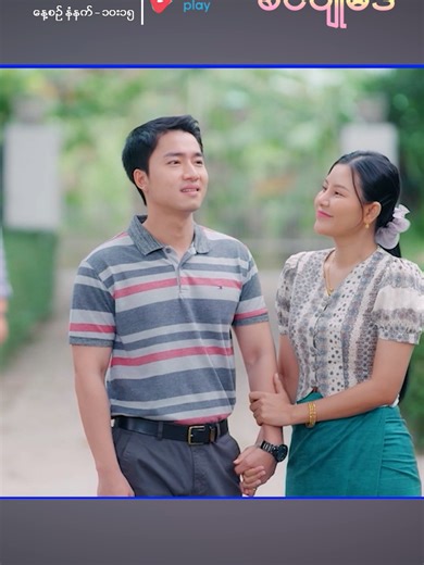 ခင်ပျိုမဒီ - Artist of The Week 🕖